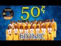         MKC Choir 50th anniversary 2024  newalbum