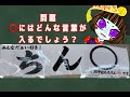 斬新すぎるポップで話題の「スーパーヤマヨ」が面白すぎる　（青森県十和田市）
