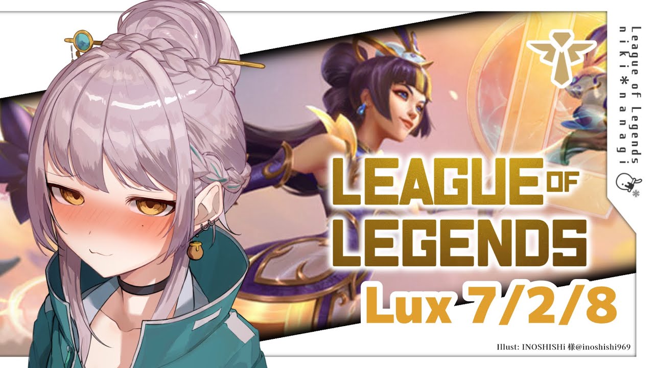 【 #LeagueOfLegends 】 ラックス(lux)SUP K/D/A 7/2/8 17,291ダメージ #ラックス #sup #lol