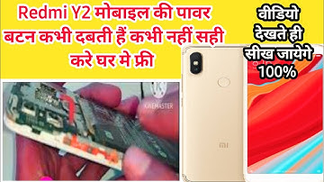 Redmi Y2 power बटन समस्या || mobile का power स्विच repair करे ||