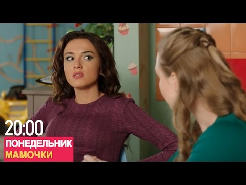 Мамочки - Анонс 38 серии