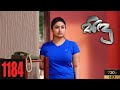 Sidu | Episode 1184 24th February 2021