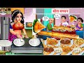 ब ल बच चन Bol Bacchan Bedtime Stories Moral Stories Hindi Kahani Saas Bahu Ki Kahani ब ल बच चन Bol Bacchan Bedtime Stories Moral Stories Hindi Kahani Saas Bahu Ki Kahani
