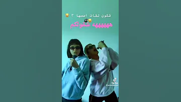وحياة اميرة لبنة و سميرة هههه 