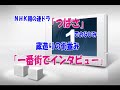 先取り！まちかど情報局～川越一番街より～