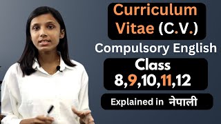 Curriculum Vitae in Nepali || Compulsory English || Class 8,9,10,11, 12 || CV || SEE || NEB || BLE