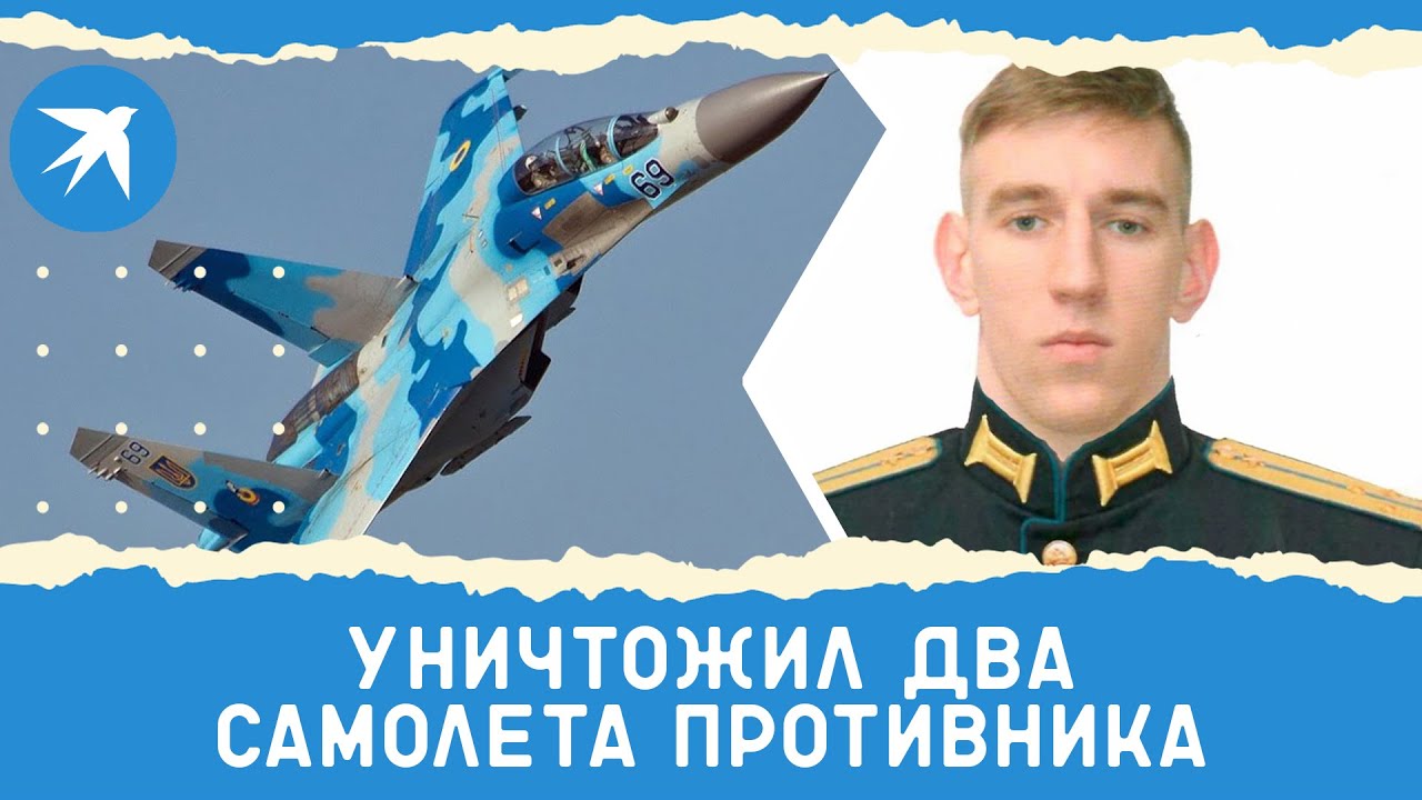 Старший лейтенант Илья Перепелкин уничтожил два самолета противника