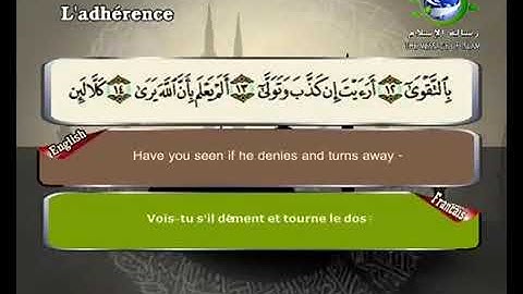 سورة العلق بصوت سعد الغامدي Surat Al 'ALAQ - Saad Al Ghamdy 😍قراءة مميزة ❤️