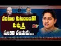 Bhanu Kiran killed Suri for Paritala family: Gangula Bhanumathi