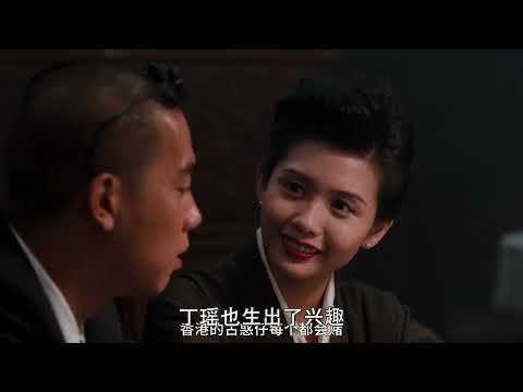 古惑仔2猛龙过江：山鸡睡了黑帮老大的女人，事后被老大抓到！山鸡被吓懵圈了！