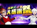 【祝2周年】スシハン大感謝祭2025『年末大クイズ大会！！！！』 【#スシハン大感謝祭2025】
