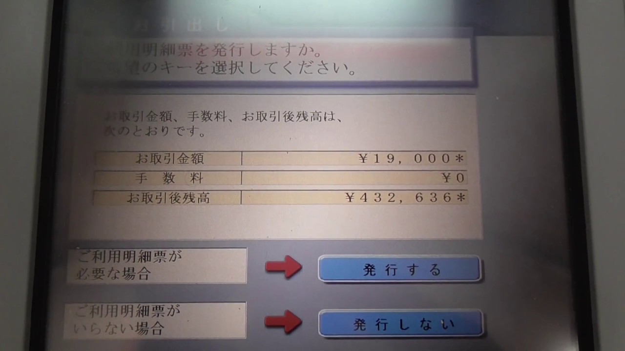 広島銀行のキャッシュカードで呉信用金庫ａｔｍから引き出し 手数料無料 Youtube