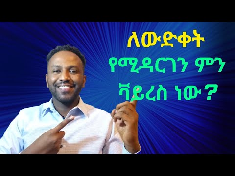 ቪዲዮ: ለውድቀት የሚለብሱ 3 መንገዶች