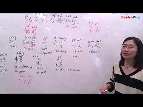 HSK Level 2 | Lesson 9 : 题太多，我还没有做完 [Part 1]