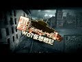聖グロリアーナで往くWoT仮想戦記・PV