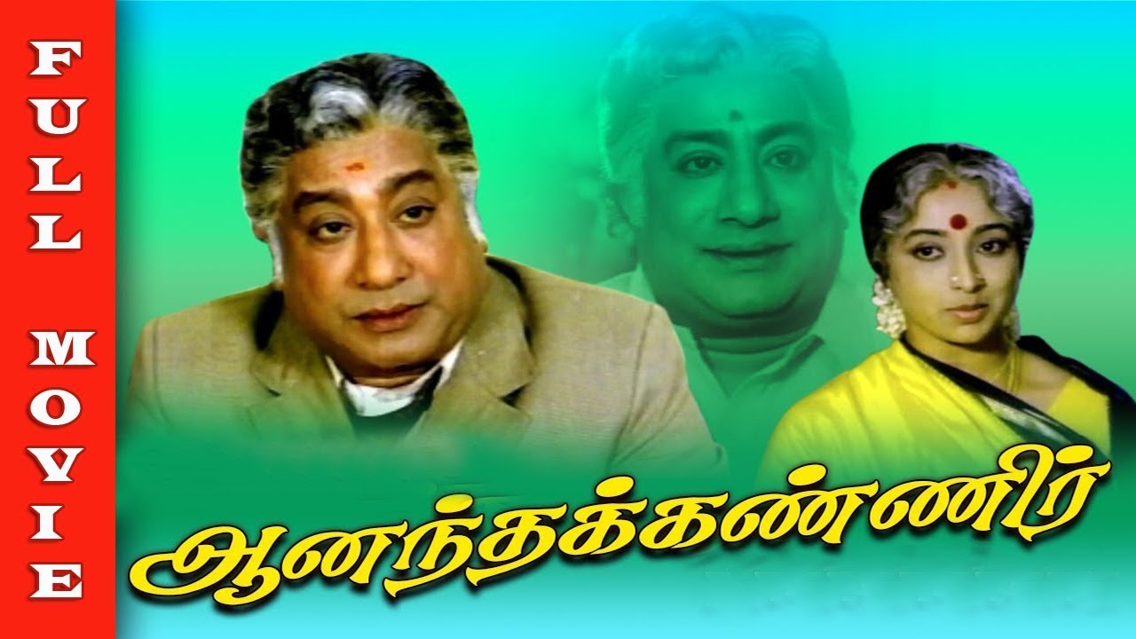 Anandha Kanneer Tamil Movie HD  Sivaji Ganesan Lakshmi Visu  Tamil Old Movie