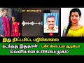 Thanjavur pattukottai aishwarya naveen  shrimati kallakurichi  srimathi case update  tirupur