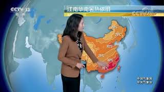 播报今天天气预报(2021-08-27更新) - 天气预报 - 天气预报 cctv｜今天的天气  ｜未来三天全国天气预报 . 天氣播報#天气预报#天氣報告#天气预报#今天天氣#weather