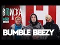 Вписка и Bumble Beezy: Versus, Эмелевская, Black Star, конфликт с Loqiemean