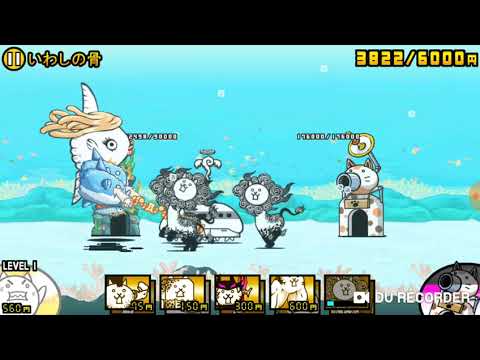 《にゃんこ大戦争》3億匹の仲間はみな死んだ★★★ 3〖兄弟全滅〗〖魚生ハードモード〗〖いわしの骨〗〖突然の死〗〖天国に一番近い生き物〗