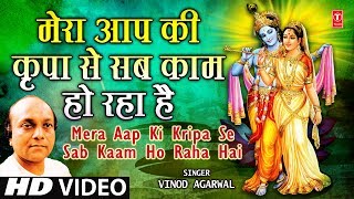 Subscribe our channel for more updates: http://www./tseriesbhakti
krishan bhajan: mera aapki kripa se sab kaam ho raha album name:
duniya kya jaan...