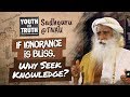 If ignorance is bliss why seek knowledge unplugwithsadhguru