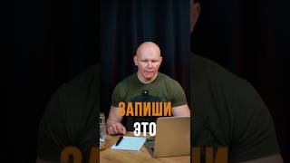 Запиши это #эдхалилов #мужскиеценности #мужчины #успех #shorts