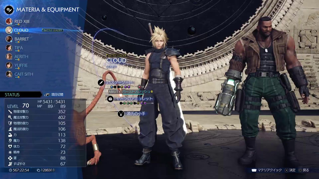 【FF7リバース】がんばれケットシー【PS5】