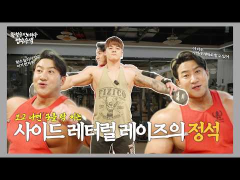 From today on, shoulder exercises will be divided into before and after watching this video. [Hwa...