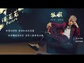 浦若若 Puroro 孤寂 So Lonely Official Lyric Video 浦若若 Puroro 孤寂 So Lonely Official Lyric Video