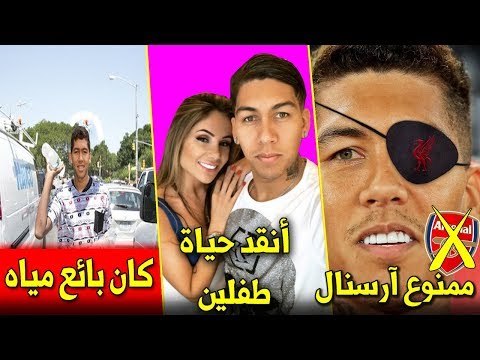 10 حقائق لا تعرفها عن بوبي فيرمينو | بائع المياه الذي راهن عليه طبيب الأسنان..