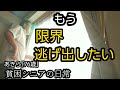 【貧困シニア】頭に血がのぼる。妻の新しい仕事。注文したコープの食品の紹介。あきら76歳 シニアライフ 年金生活 Vlog 貧困シニアあきら#vlog #貧困シニアあきら #貧困シニア