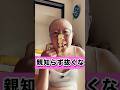 親知らずは抜くな