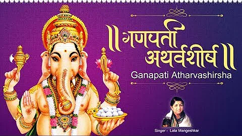 Ganesh Atharvashirsha by Lata Mangeshkar || गणपति अथर्वशीर्ष || Shree Ganesh Stuti ( Full Song )