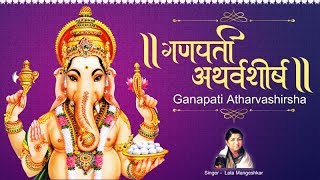 Ganesh Atharvashirsha by Lata Mangeshkar || गणपति अथर्वशीर्ष || Shree Ganesh Stuti ( Full Song ) screenshot 4