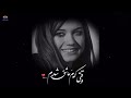 وقتی که رفتم تا ز تو میفهمی عاشقی چی است 
