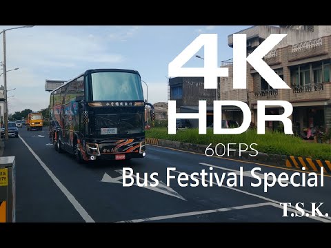 (4K60FPS)巴士節特輯2 Bus Festival Special 2 バスまつりスペシャル2