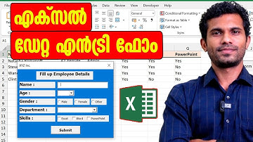 Data Entry Form using VBA for Excel - Malayalam Tutorial