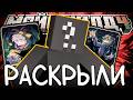 РАССКРЫЛИ НАСТОЯЩИЙ СОСТАВ МАЙНШИЛДА?! - КТО БУДЕТ? / Нарезка МайнШилд 4