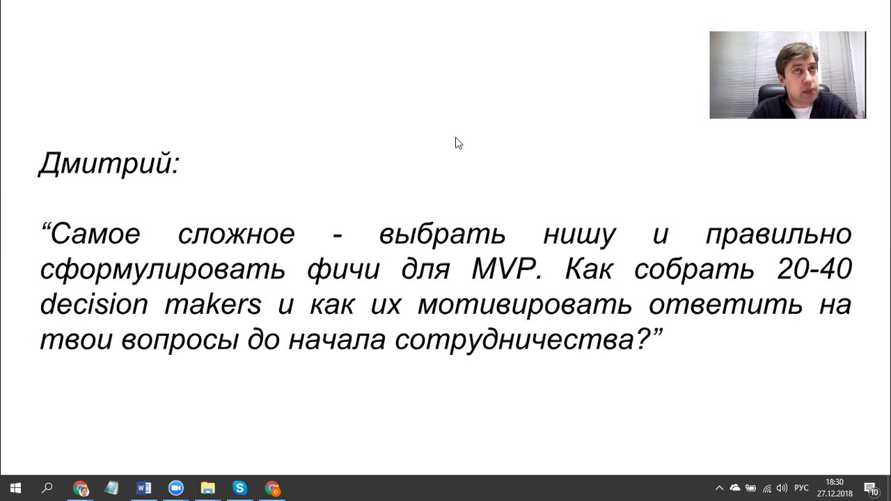 Как IT Founders запустить свой SaaS продукт на Западе, чтоб покупали?