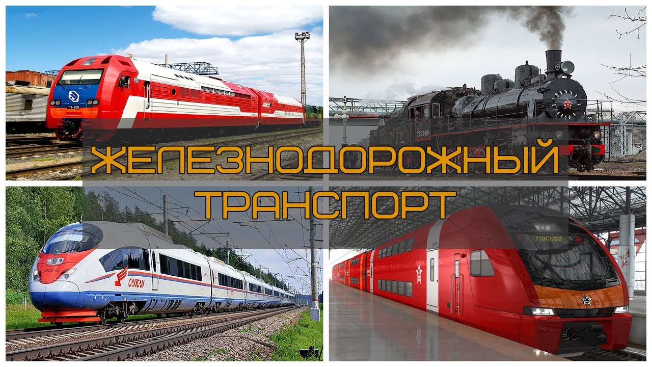 Жд транспортировка автомобиля