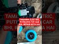 TOY CAR REPAIR #car #knowledge #electrical