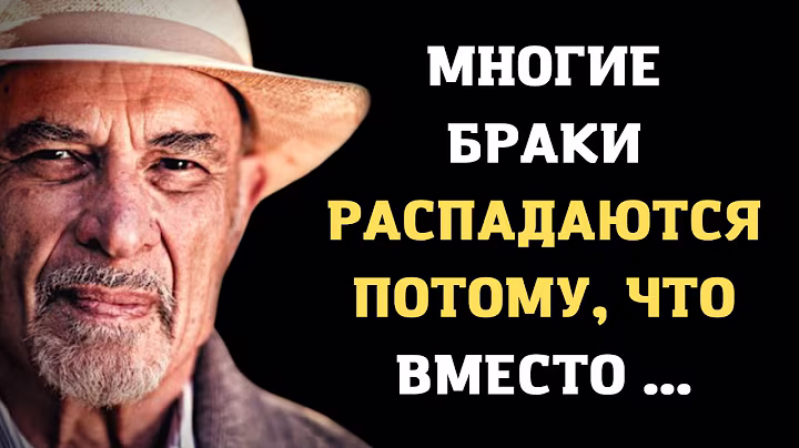 Ирвин Дэвид Ялом. Высказывания о браке и отношениях. Цитаты которые заставляют задуматься