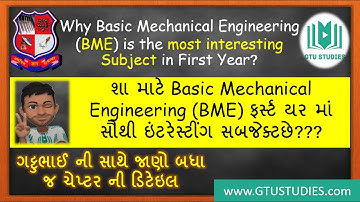 GTU । 3110006 । First Year । Why BME is the most interesting Subject in First Year?
