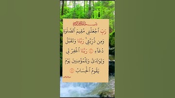 #سورة_إبراهيم #ايات_قرانيه_قصيره #shots #shotsyoutube #shayari #shotsfeed #shots_video