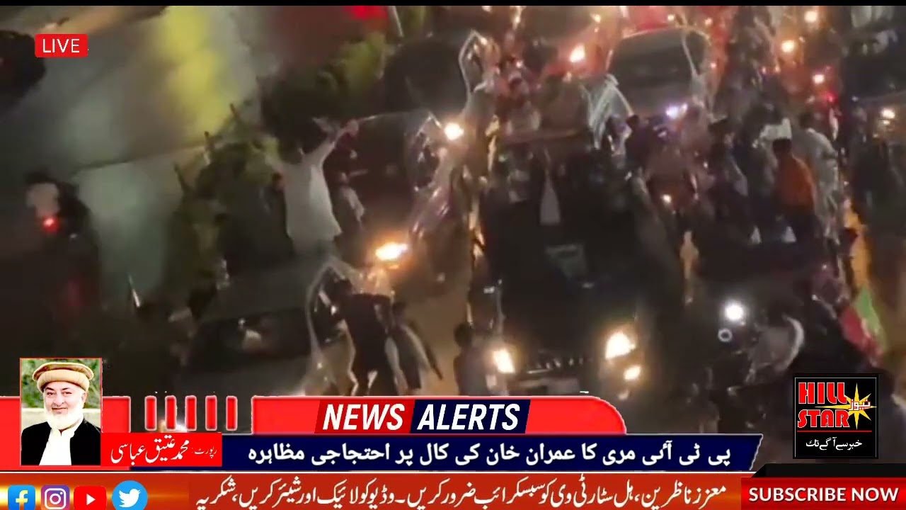 PTI Murree activist Mudassar Sarfraz Abbasi's speech at the rally