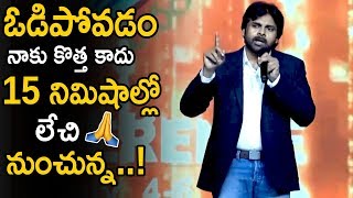 Pawan Kalyan Excellent Speech About His Failure || TANA Convention 2019 || Life Andhra Tv