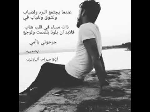 شقد تعبان يا امي