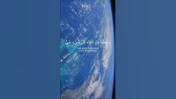 #quran | سورة الانبياء الشيخ ياسر الدوسري