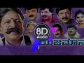 Namma maneyali best family song yajamana kannada movie vishnuvardhan  all 8d songs